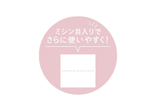 使いやすいスクエア形状＆細かな部分に使いやすいミシン目入り