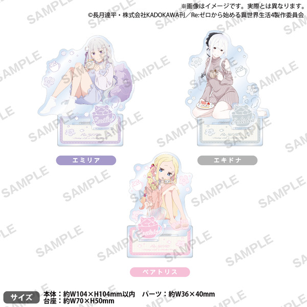 『Re:ゼロから始める異世界生活』アクリルスタンド エミリアの誕生日生活2025ver.（C）長月達平・株式会社KADOKAWA刊／Re:ゼロから始める異世界生活4製作委員会