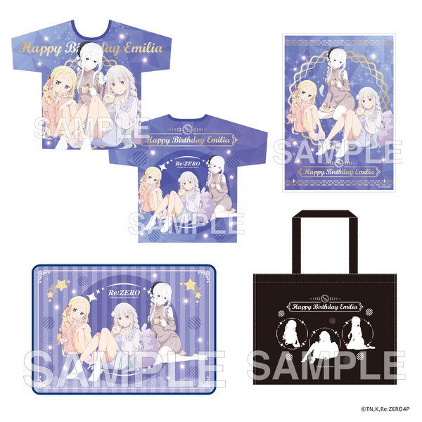 『Re:ゼロから始める異世界生活』バースデーセット エミリアの誕生日生活2025 ver.（C）長月達平・株式会社KADOKAWA刊／Re:ゼロから始める異世界生活4製作委員会