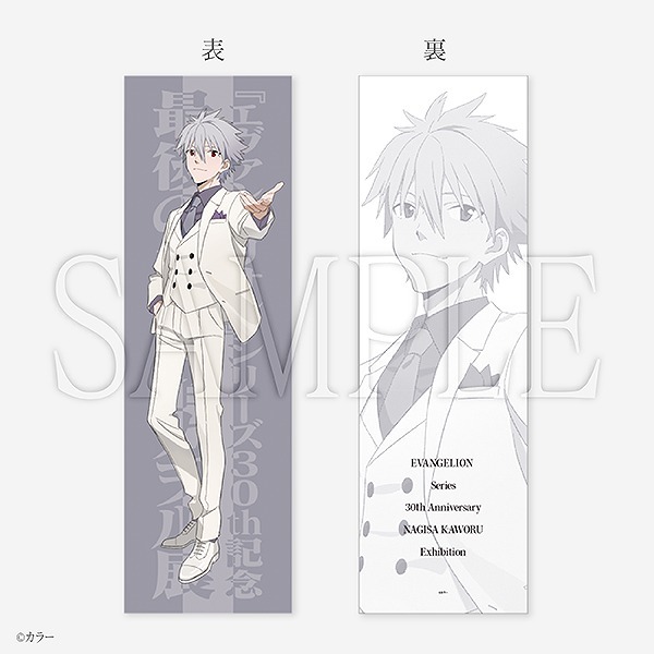 「最後のシ者 渚カヲル展」【受注】抱き枕カバー（C）カラー （C）カラー／Project Eva.