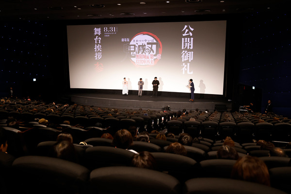 『劇場版「鬼滅の刃」無限城編 第一章 猗窩座再来』公開御礼舞台挨拶・参 オフィシャルスチール
