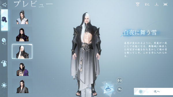 『逆水寒（Sword Of Justice）』