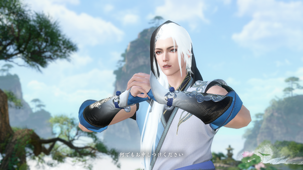 『逆水寒（Sword Of Justice）』