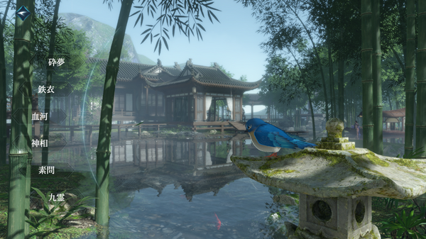 『逆水寒（Sword Of Justice）』