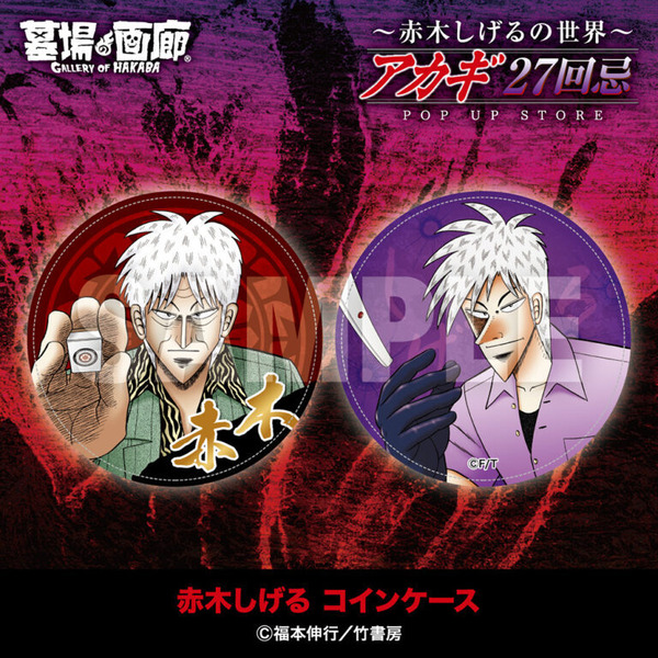 コインケース／1,760円(税込)