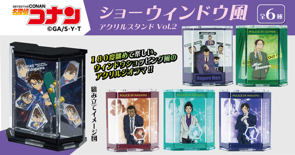 名探偵コナン ショーウィンドウ風アクリルスタンドVol.2（全6種）