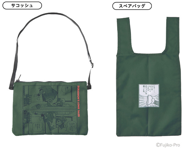 『大長編ドラえもん のび太と鉄人兵団』スペアバッグつきサコッシュ（C）Fujiko-Pro