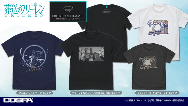 COSPAより「葬送のフリーレン Tシャツ」が登場（C）山田鐘人・アベツカサ／小学館／「葬送のフリーレン」製作委員会