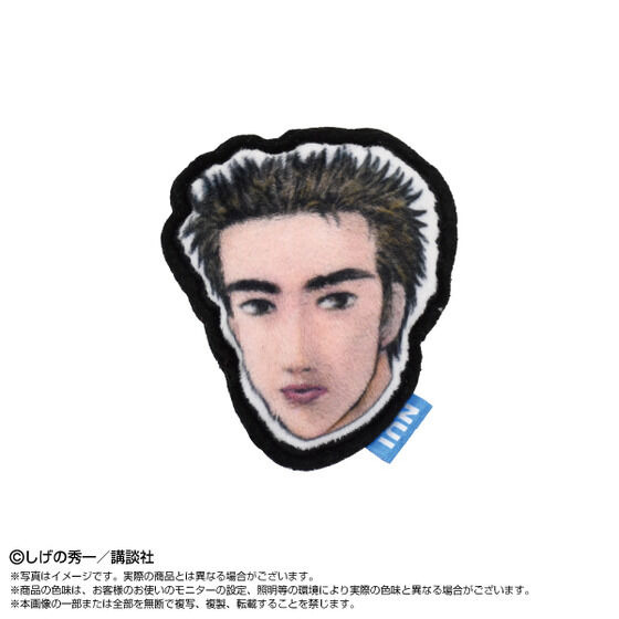「頭文字D　ぬいピン」
