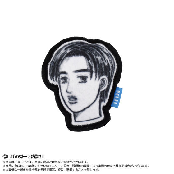 「頭文字D　ぬいピン」