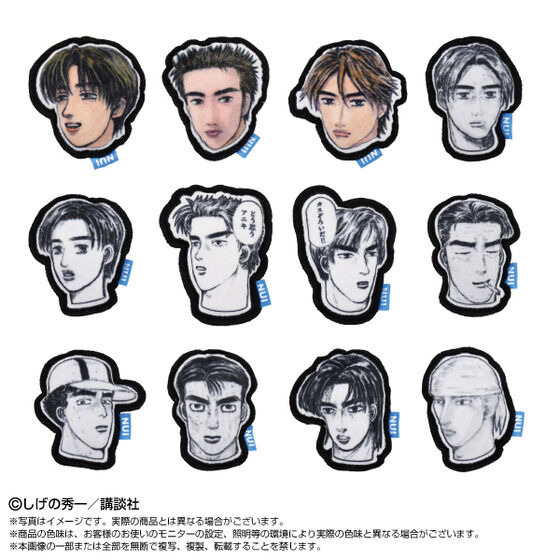 「頭文字D　ぬいピン」