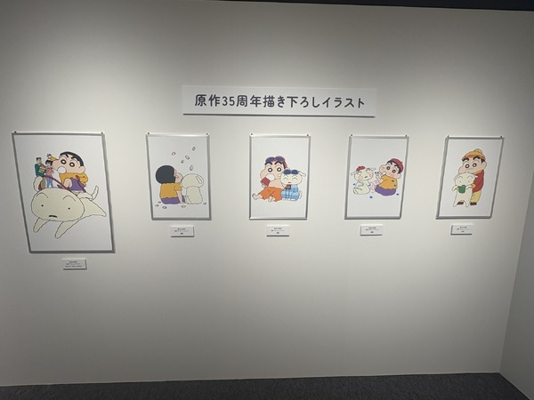 「原作35周年記念企画展 クレヨンしんちゃん オラたちず～っとおともだちだゾ」