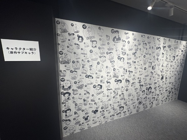 「原作35周年記念企画展 クレヨンしんちゃん オラたちず～っとおともだちだゾ」