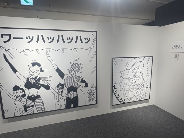 「原作35周年記念企画展 クレヨンしんちゃん オラたちず～っとおともだちだゾ」