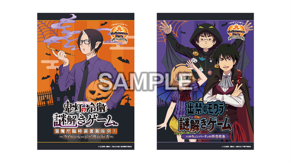 『出禁のモグラ』『鬼灯の冷徹』×西武園ゆうえんち“あの世”と“この世”のハロウィンパーティ