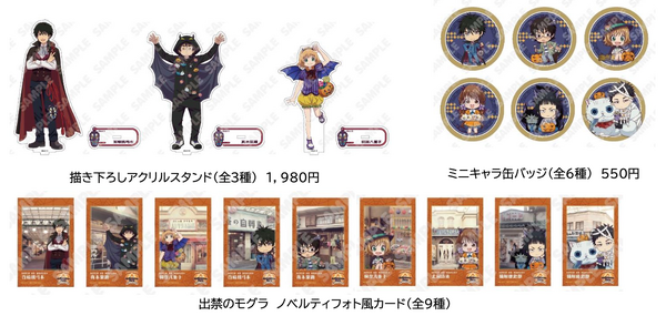 『出禁のモグラ』『鬼灯の冷徹』×西武園ゆうえんち“あの世”と“この世”のハロウィンパーティ