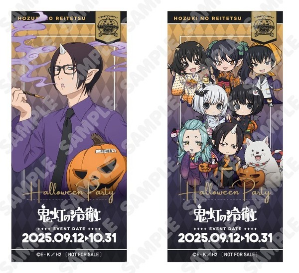 『出禁のモグラ』『鬼灯の冷徹』×西武園ゆうえんち“あの世”と“この世”のハロウィンパーティ