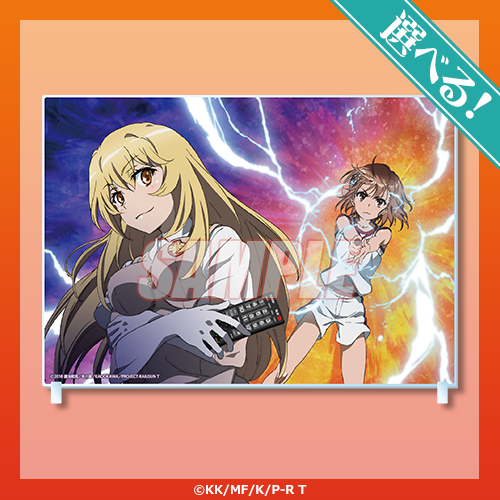 『とある科学の超電磁砲T』Newtype オンラインくじ　A賞：選べる！アクリルパネル 御坂美琴＆食蜂操祈（C）2018 鎌池和馬／冬川基／ＫＡＤＯＫＡＷＡ／PROJECT-RAILGUN T