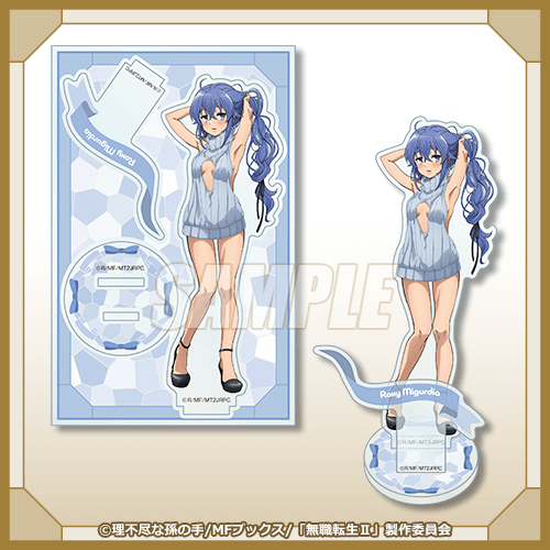 『無職転生Ⅱ ～異世界行ったら本気だす～』ニットワンピース オンラインくじ　B賞：アクリルスタンドフィギュア ロキシー・ミグルディア（C）理不尽な孫の手/MFブックス/「無職転生Ⅱ」製作委員会