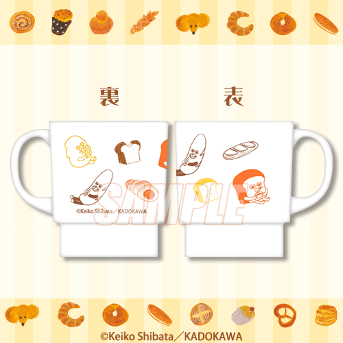 くじ引き堂『パンどろぼう』オンラインくじ　A賞：スタッキングマグカップ B（C）Keiko Shibata／KADOKAWA