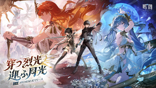 鳴潮・共鳴ハロウィン