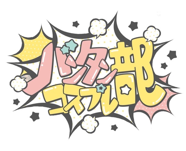 専門スクール VANTAN ハロウィン企画