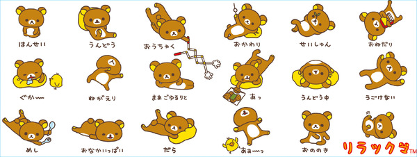 「リラックマ寿司 湯のみ」柄（C）2025 SAN-X CO., LTD. ALL RIGHTS RESERVED.