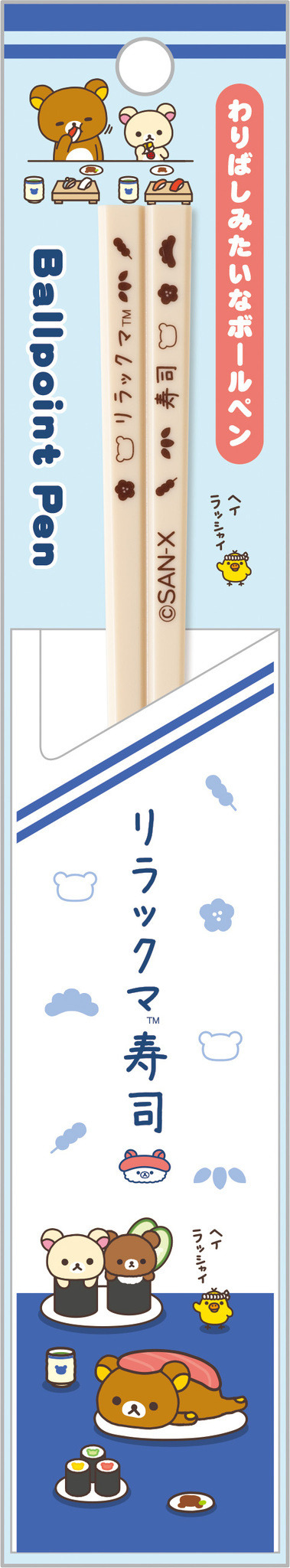 「リラックマ寿司 わりばしみたいなボールペン」（C）2025 SAN-X CO., LTD. ALL RIGHTS RESERVED.