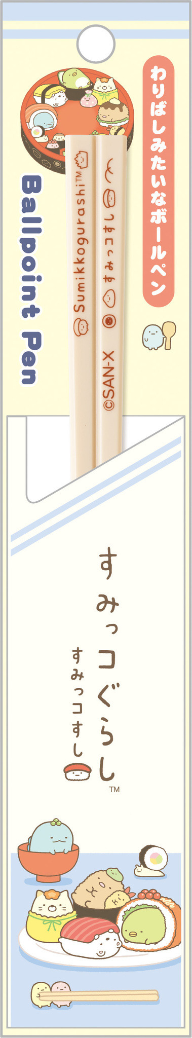 「すみっコすし わりばしみたいなボールペン」（C）2025 SAN-X CO., LTD. ALL RIGHTS RESERVED.