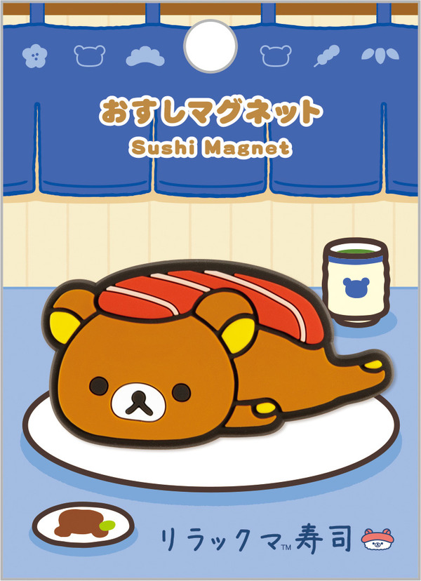 「リラックマ寿司 おすしマグネット リラックマ」（C）2025 SAN-X CO., LTD. ALL RIGHTS RESERVED.