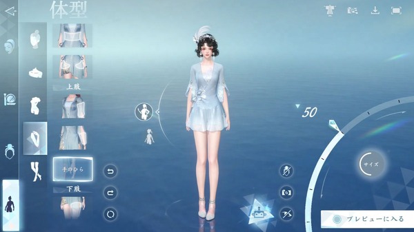 『逆水寒（Sword of Justice）』＜豊富な調整項目＞