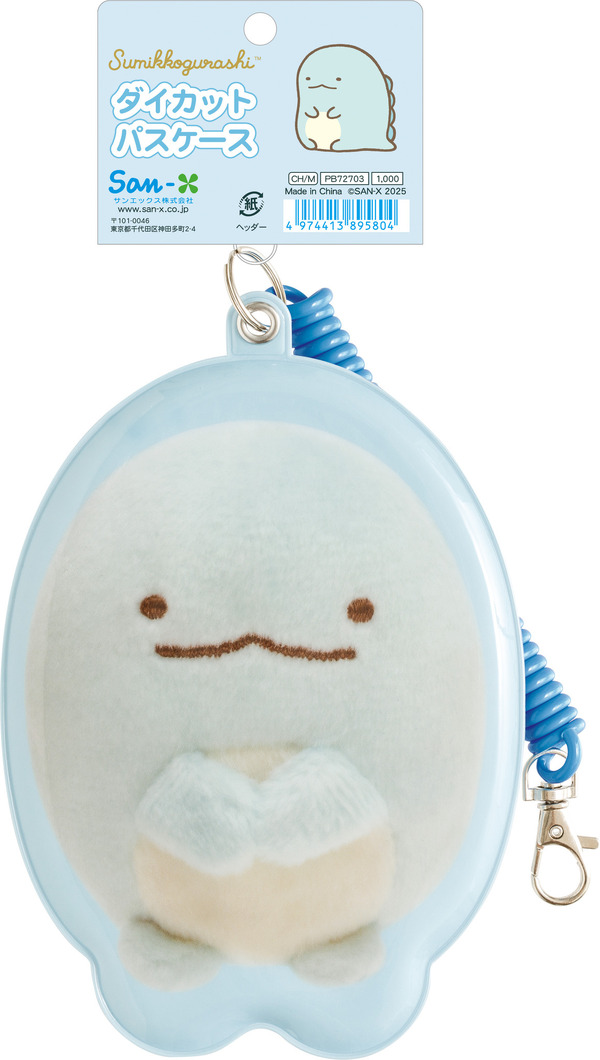 サンエックス「ぬいフォトシリーズ ダイカットパスケース（とかげ）」（C）2025 SAN-X CO., LTD. ALL RIGHTS RESERVED.