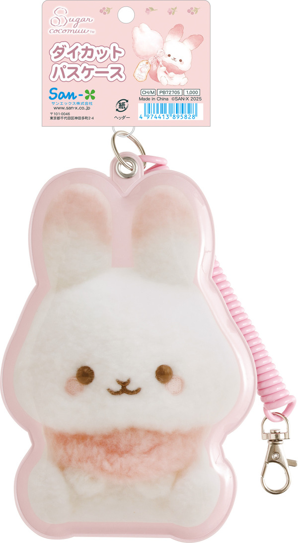 サンエックス「ぬいフォトシリーズ ダイカットパスケース（シュガーココムー）」（C）2025 SAN-X CO., LTD. ALL RIGHTS RESERVED.