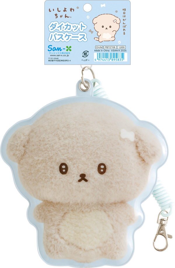 サンエックス「ぬいフォトシリーズ ダイカットパスケース（いしよわちゃん）」（C）2025 SAN-X CO., LTD. ALL RIGHTS RESERVED.