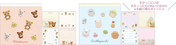 サンエックス「ぬいフォトシリーズ スクエアメモ」（C）2025 SAN-X CO., LTD. ALL RIGHTS RESERVED.