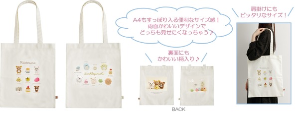 サンエックス「ぬいフォトシリーズ トートバッグ」（C）2025 SAN-X CO., LTD. ALL RIGHTS RESERVED.