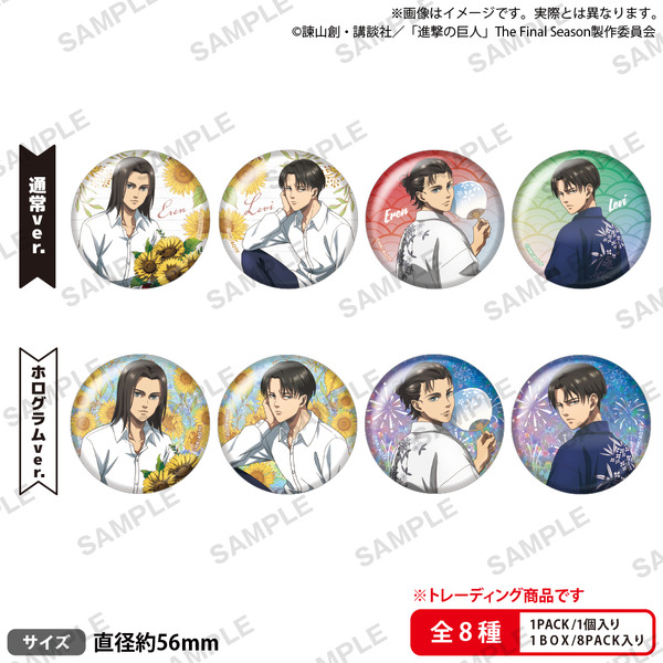 進撃の巨人 × GiGO キャンペーン「トレーディング缶バッジ vol.1」（C）諫山創・講談社／「進撃の巨人」The Final Season製作委員会