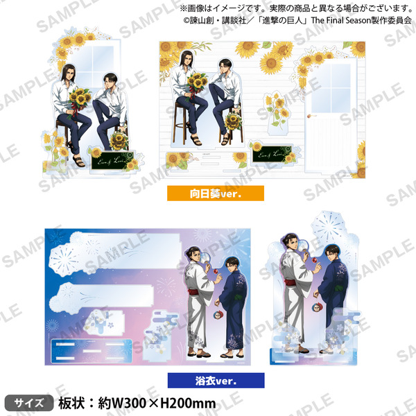 進撃の巨人 × GiGO キャンペーン「ジオラマアクリルスタンド」（C）諫山創・講談社／「進撃の巨人」The Final Season製作委員会