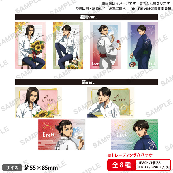 進撃の巨人 × GiGO キャンペーン「トレーディングショートステッカー vol.1」（C）諫山創・講談社／「進撃の巨人」The Final Season製作委員会