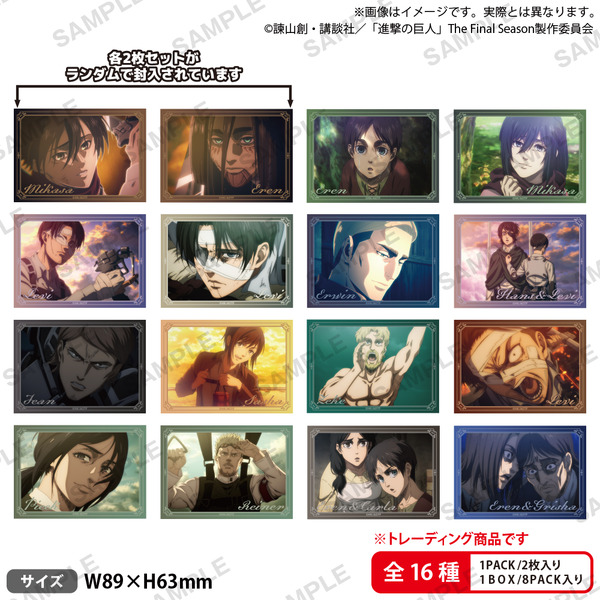 進撃の巨人 × GiGO キャンペーン「トレーディングミニブロマイドセット vol.1」（C）諫山創・講談社／「進撃の巨人」The Final Season製作委員会