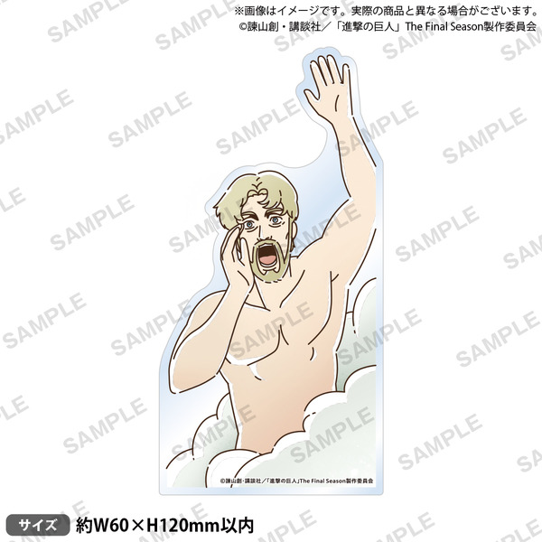 進撃の巨人 × GiGO キャンペーン「俺に会いたかったんだろアクリルメモボード」（C）諫山創・講談社／「進撃の巨人」The Final Season製作委員会