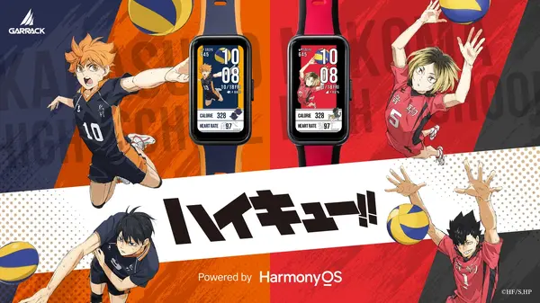 『ハイキュー!!』スマートウォッチ