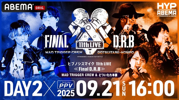 『ヒプノシスマイク 11th LIVE≪Final D.R.B≫MAD TRIGGER CREW ＆ どついたれ本舗』
