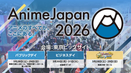 「AnimeJapan 2026」
