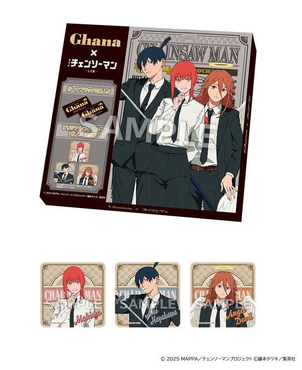 『チェンソーマン』ガーナブラック (オリジナルコースター1枚入り 全3種)