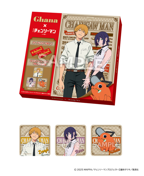 『チェンソーマン』ガーナミルク (オリジナルコースター１枚入り 全3種)
