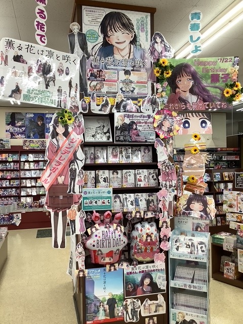 『薫る花は凛と咲く』長野県 蔦屋書店 上田大屋店 手作り棚