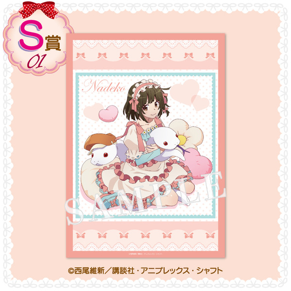 くじコレ「〈物語〉シリーズ Sweet＆girly Style」S賞：選べるB2ビジュアルクロス【千石撫子】（C）西尾維新／講談社・アニプレックス・シャフト