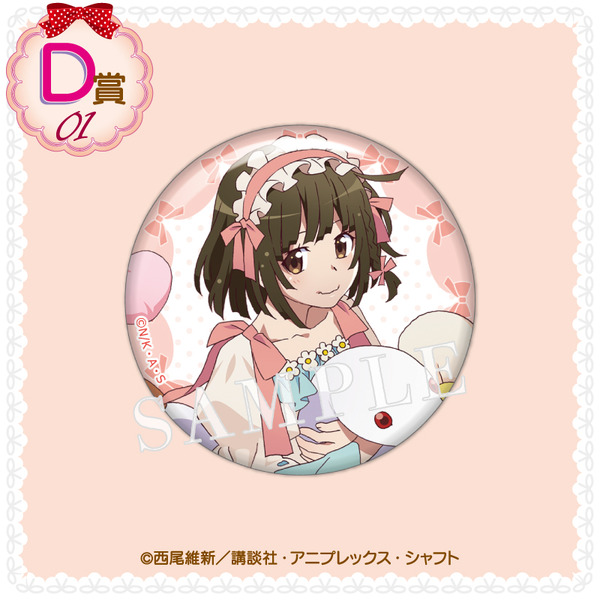 くじコレ「〈物語〉シリーズ Sweet＆girly Style」D賞：缶バッジ【千石撫子 A】（C）西尾維新／講談社・アニプレックス・シャフト