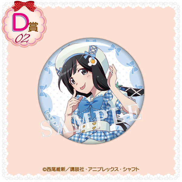くじコレ「〈物語〉シリーズ Sweet＆girly Style」D賞：缶バッジ【阿良々木月火 A】（C）西尾維新／講談社・アニプレックス・シャフト